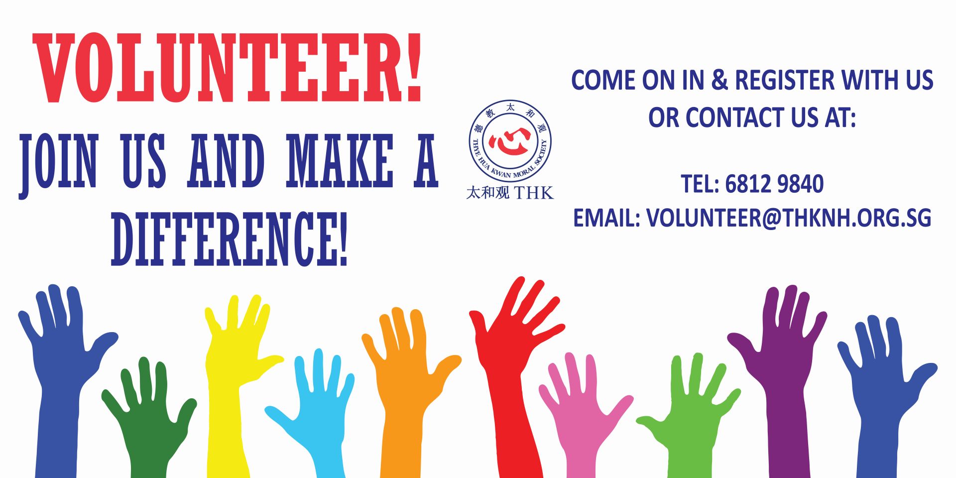 Volunteer Thye Hua Kwan Nursing Home Ltd volunteer-thye-hua-kwan-nursing-home-ltd